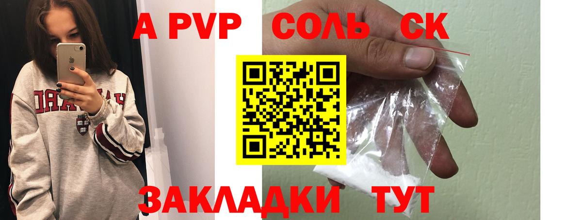 Alfa_PVP Crystall  Вход с VPN  Альфа ПВП кристаллы  Егорьевск  APVP VHQ 