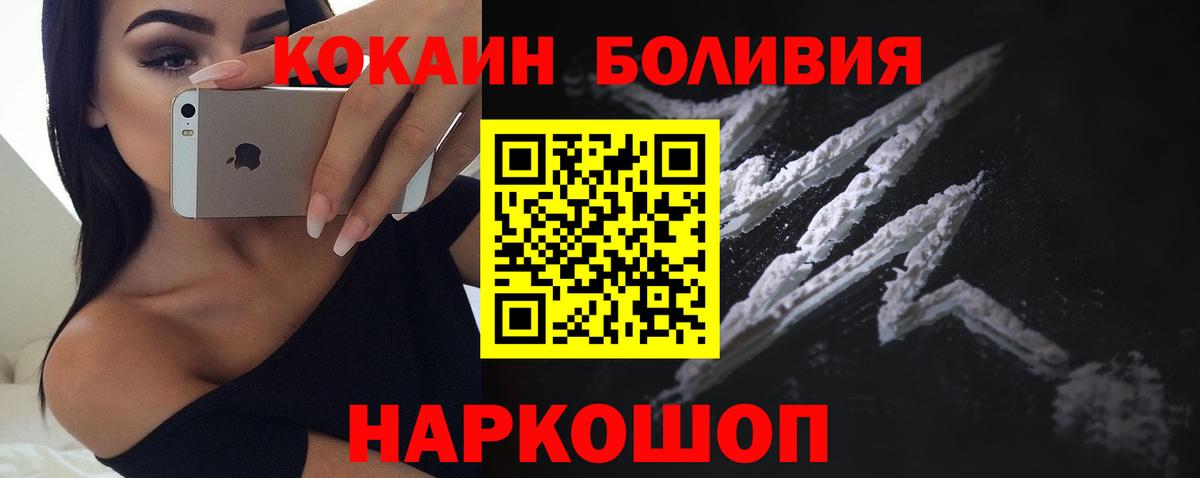 COCAIN Перу  где купить наркоту  Егорьевск  COCAIN FishScale  Вход с VPN 