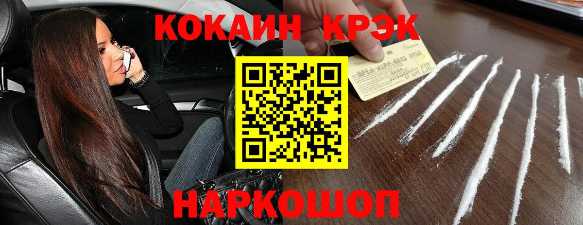 КОКАИН 97% Егорьевск