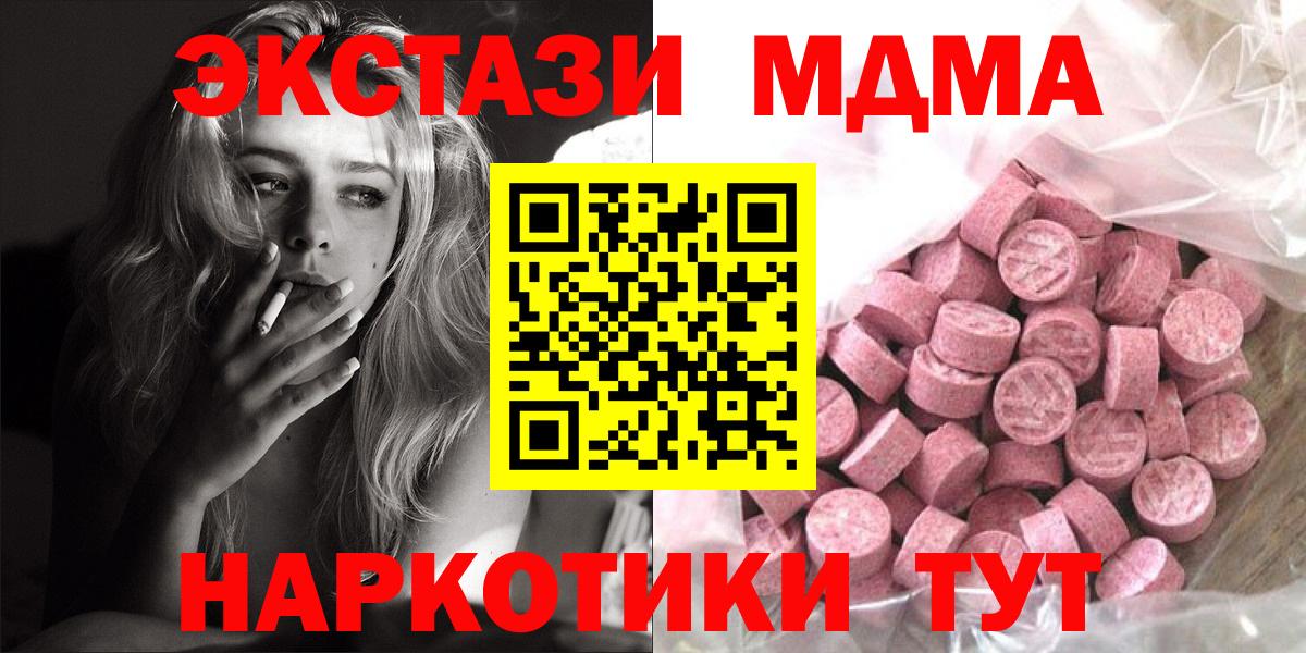 Экстази 280 MDMA  Вход с VPN  Экстази  Егорьевск  ЭКСТАЗИ TESLA 