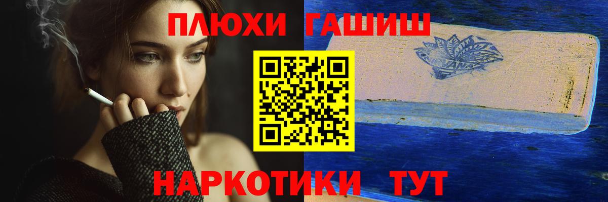ГАШИШ индика сатива  ГАШ  ГАШ VHQ  Егорьевск  Вход с VPN 