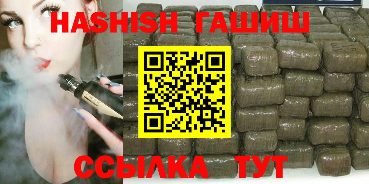 ГАШИШ Cannabis Егорьевск