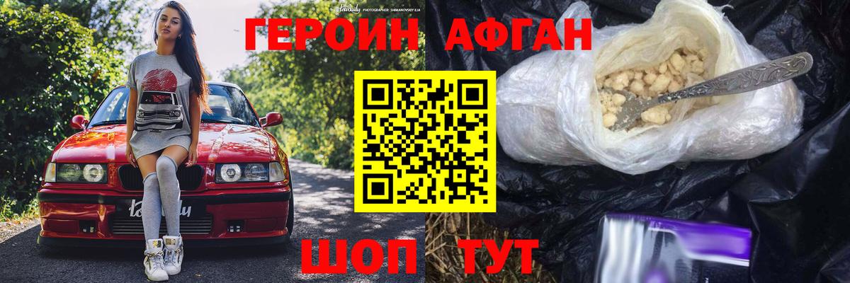 ГЕРОИН  Героин белый  Вход с VPN  Егорьевск 