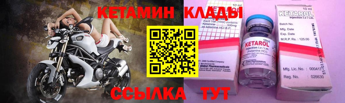 Егорьевск  КЕТАМИН VHQ  Вход с VPN  Кетамин ketamine 