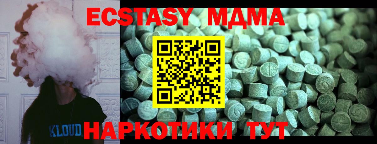 MDMA Molly  МДМА VHQ  МДМА  Вход с VPN  Егорьевск 