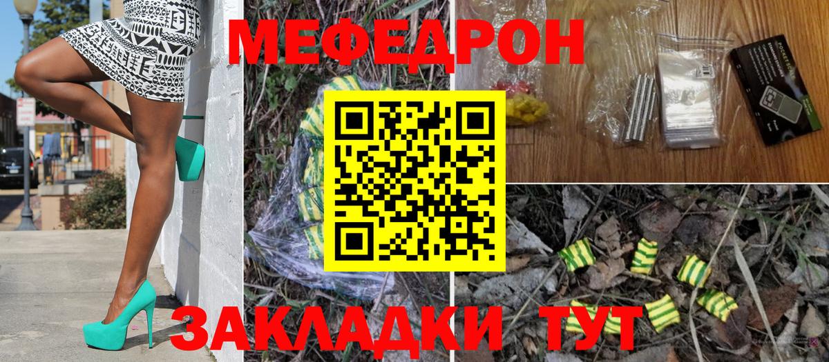 Меф  Вход с VPN  Егорьевск  МЯУ-МЯУ  МЕФ VHQ  МЯУ-МЯУ 4 MMC 