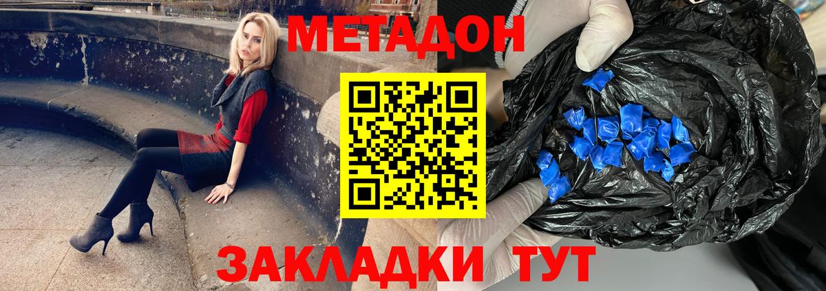 Метадон methadone  МЕТАДОН methadone  Егорьевск  kraken рабочий сайт  Вход с VPN 