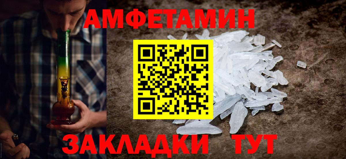 Первитин  МЕТАМФЕТАМИН мет  Вход с VPN  Егорьевск 