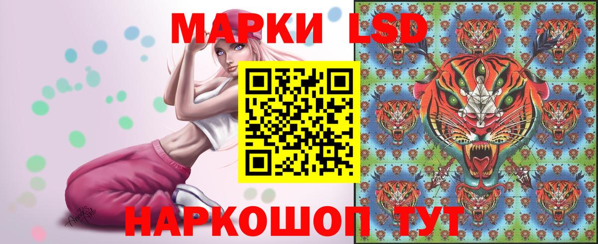 Марки 25I-NBOMe 1500мкг Егорьевск