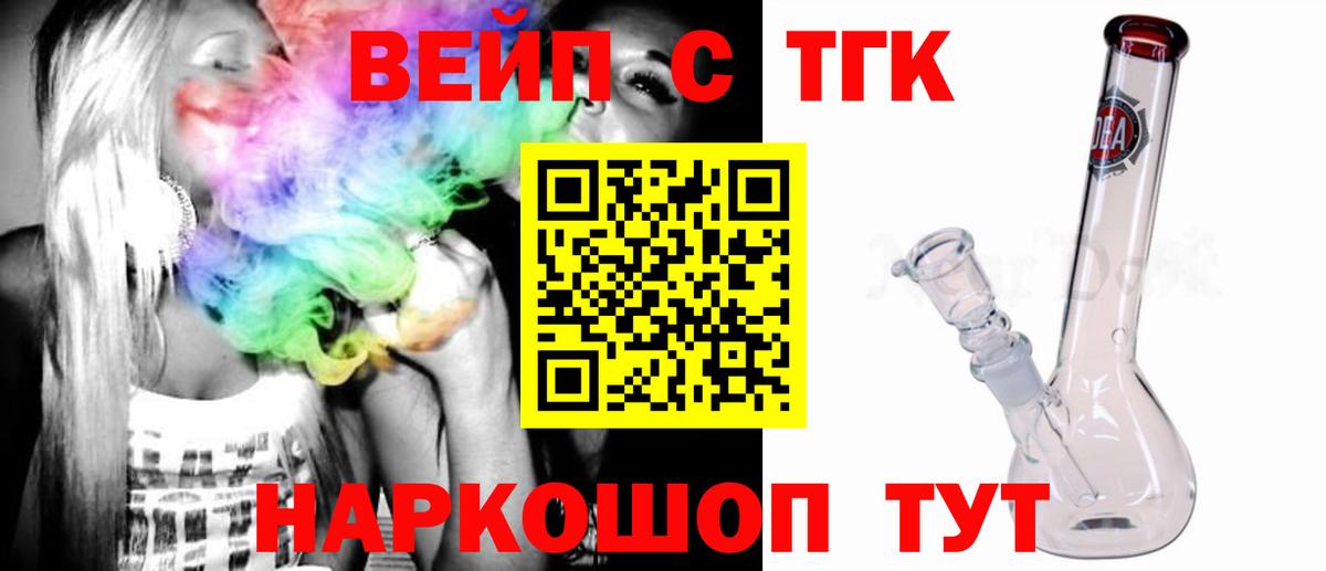 ТГК концентрат  Дистиллят ТГК гашишное масло  Вход с VPN  Егорьевск 