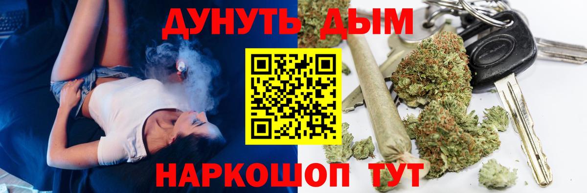 Марихуана гибрид  Бошки Шишки тримм  Конопля THC 21%  Вход с VPN  Егорьевск 